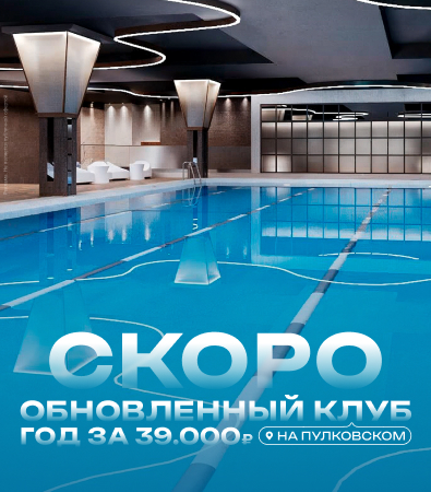 Fitness House Пулковский