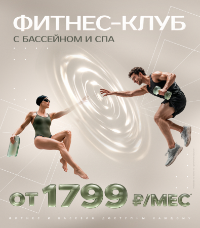 Fitness House с бассейном
