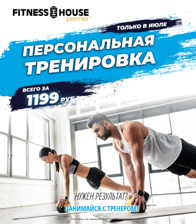 Fitness House