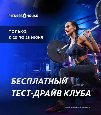 Fitness House Prestige на Левашовском