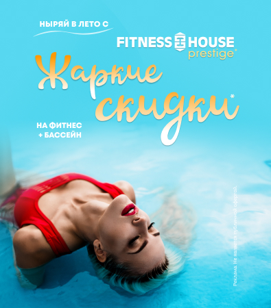 Fitness House Premier Охта Молл