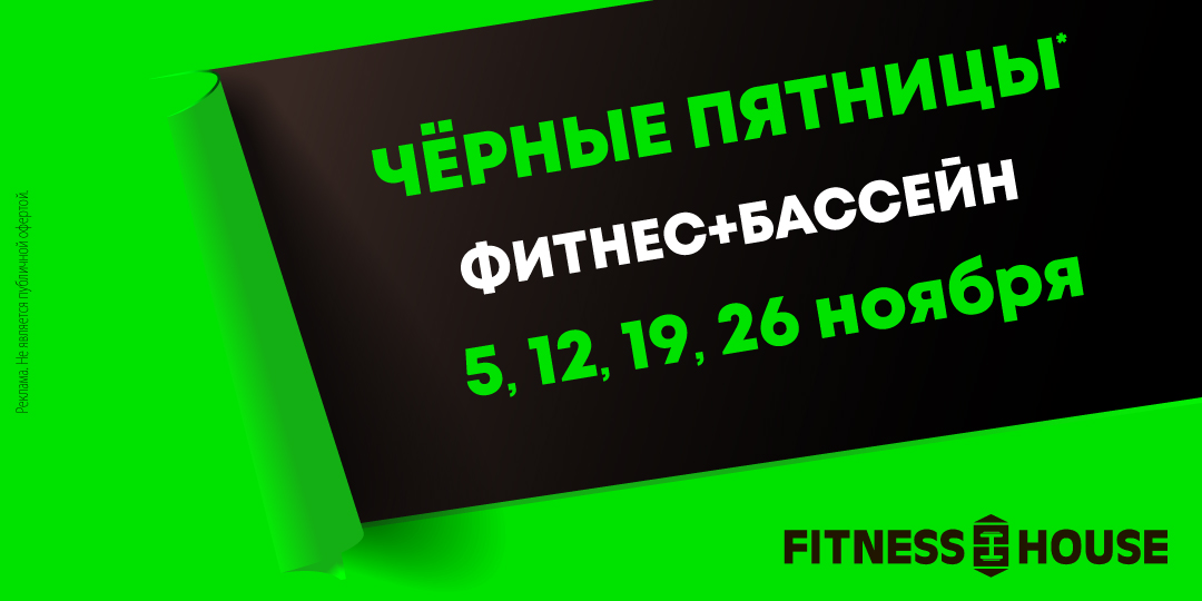 расписание тренировок фитнес хаус в ижевске. Смотреть фото расписание тренировок фитнес хаус в ижевске. Смотреть картинку расписание тренировок фитнес хаус в ижевске. Картинка про расписание тренировок фитнес хаус в ижевске. Фото расписание тренировок фитнес хаус в ижевске